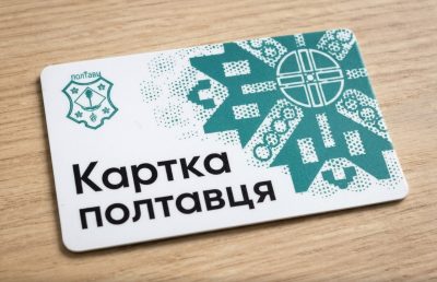 Карта полтавця: що це, хто може отримати та що дає у 2026 році