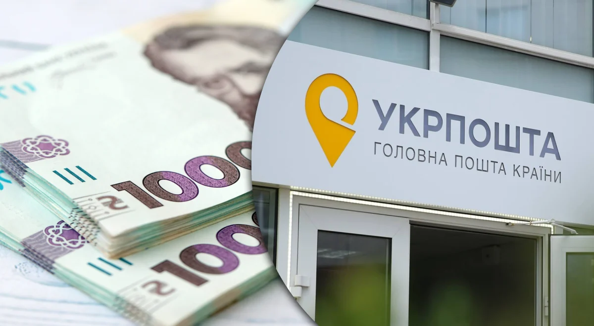 Одержувачі «Зимової підтримки» через Укрпошту зможуть витратити її до кінця лютого
