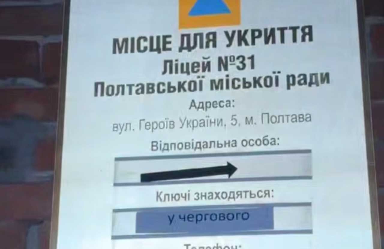 Скарги на зачинені укриття в Полтаві: влада анонсувала нові правила позначення